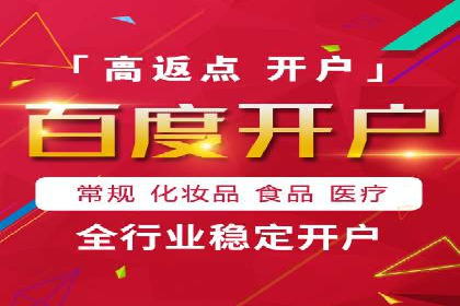 不同行业竞价推广开户费用对比及成功案例