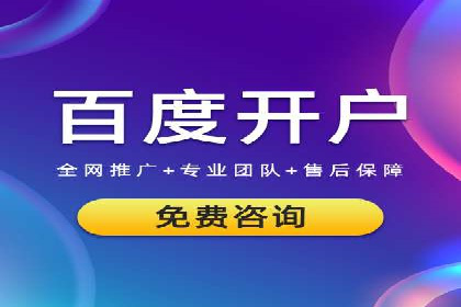 百度推广案例：提升企业品牌形象与知名度